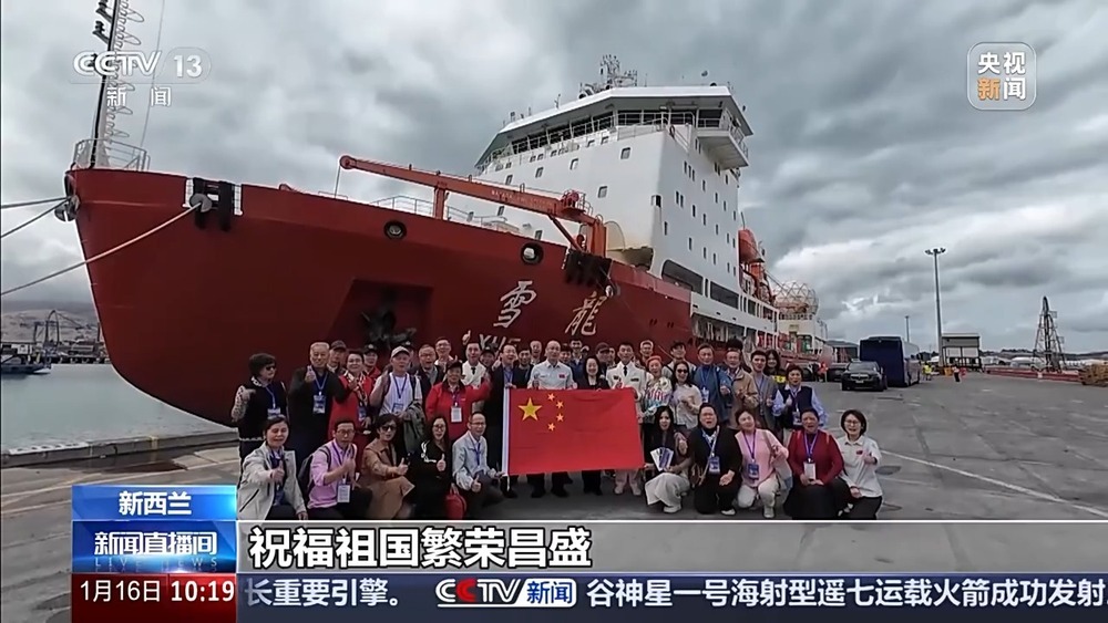 “雪龙”号传来好消息！停靠新西兰完成加油和物资补给