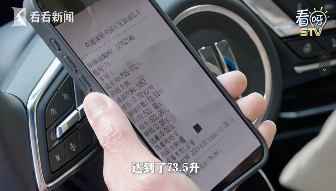68升的油箱，加了74升油！上海一车主大呼不合理