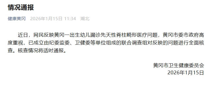 “产检一切正常，小孩出生却得了先天性脊柱畸形”，官方通报