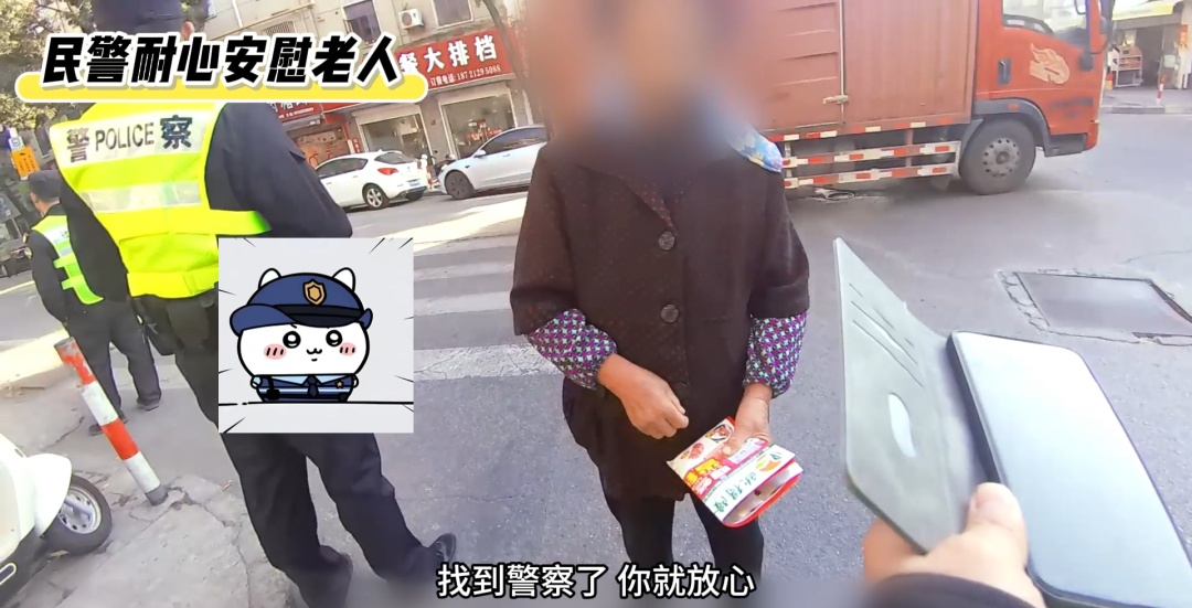 寒冬中最暖的相遇：民警两日连助两位走失老人回家