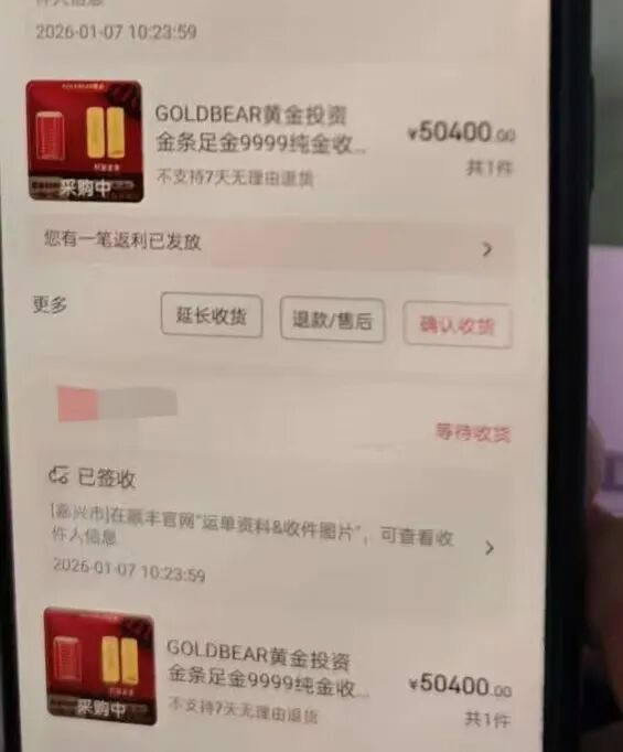 浙江男子驾车被民警在街头截停，后排脚垫下竟藏着两根价值十多万的金条