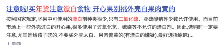 二氧化硫漂白的一次性筷子，到底能不能放心用？看完这篇就知道了！