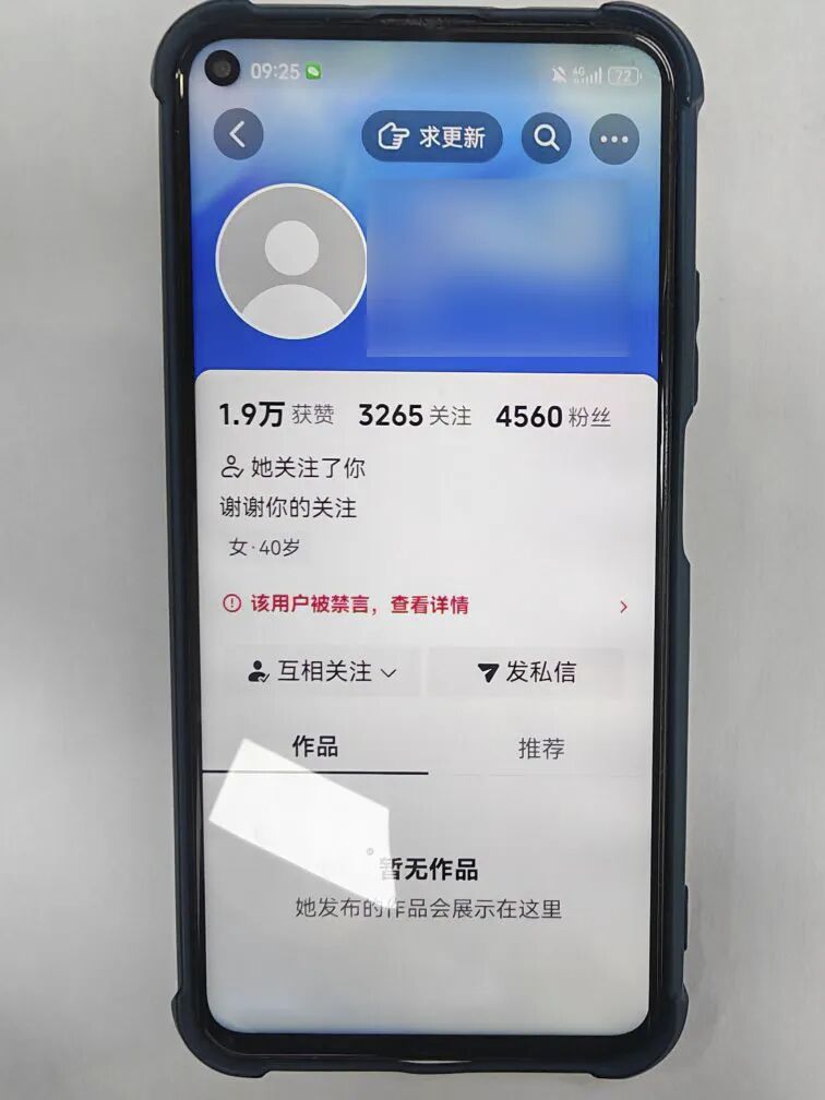王先生网恋了，“女友”长这样！