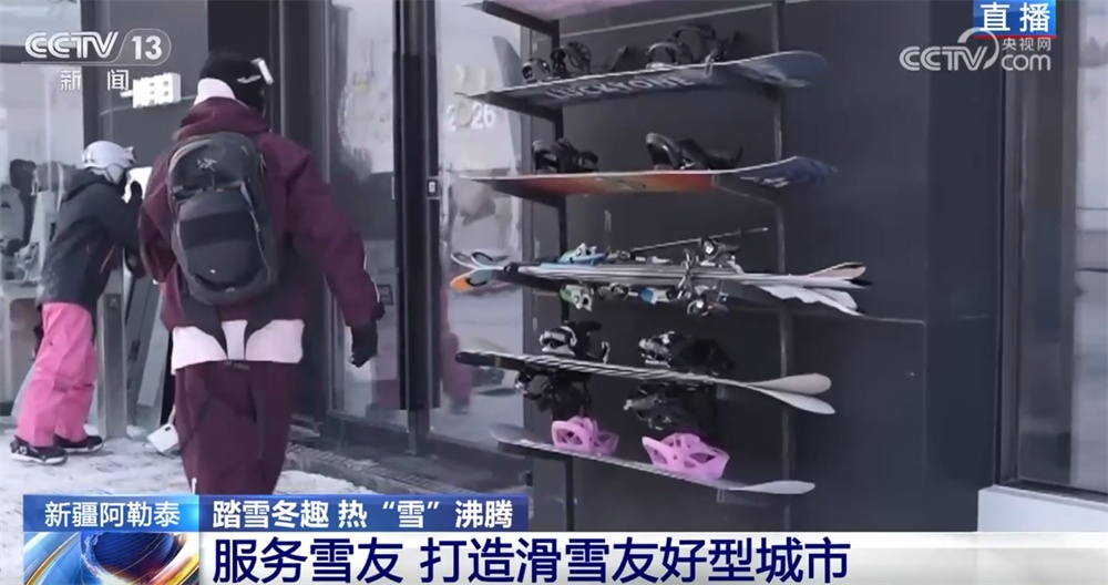 新业态、新场景让“冷资源”持续释放“热效应” 冰雪经济热“雪”沸腾
