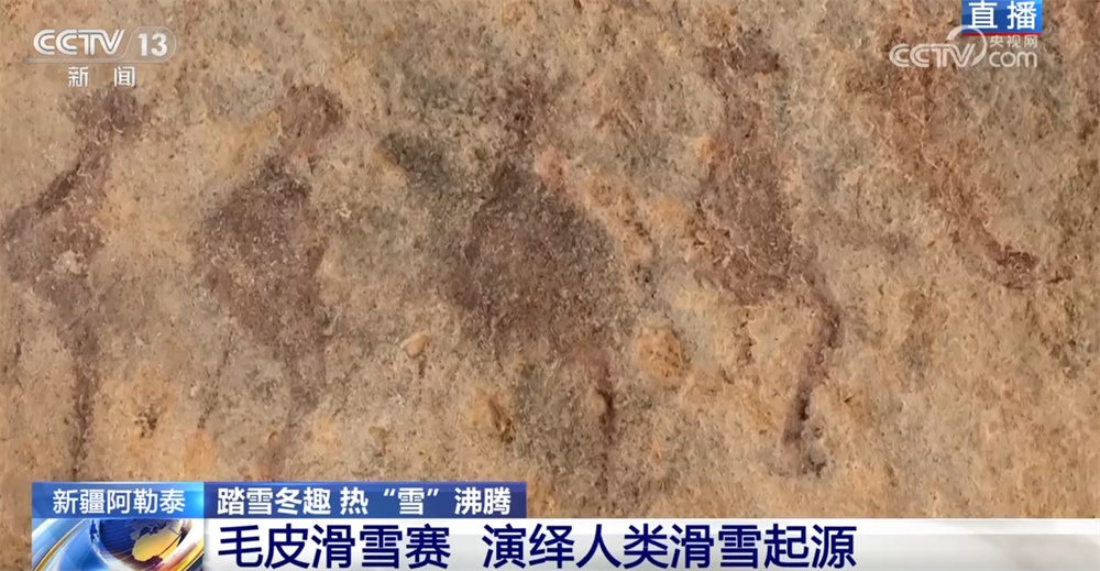 新业态、新场景让“冷资源”持续释放“热效应” 冰雪经济热“雪”沸腾