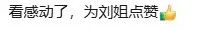 广东女子坚持28年不熬夜，得知原因后网友哭了