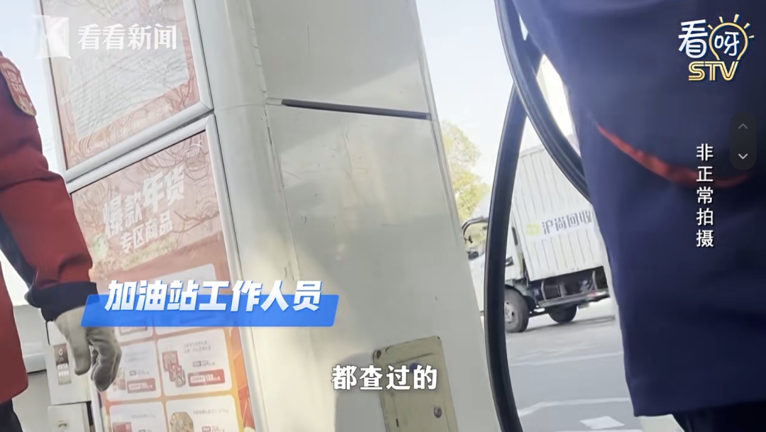 68升的油箱，加了74升油！上海一车主大呼不合理