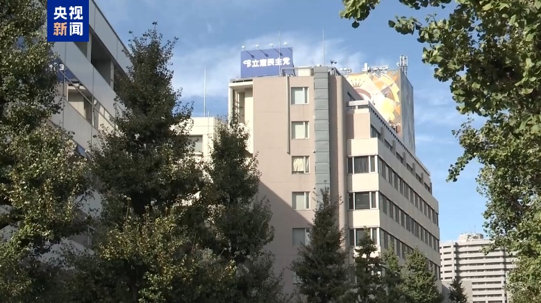 日本立宪民主党与公明党将新组建政党命名为“中道改革联合”