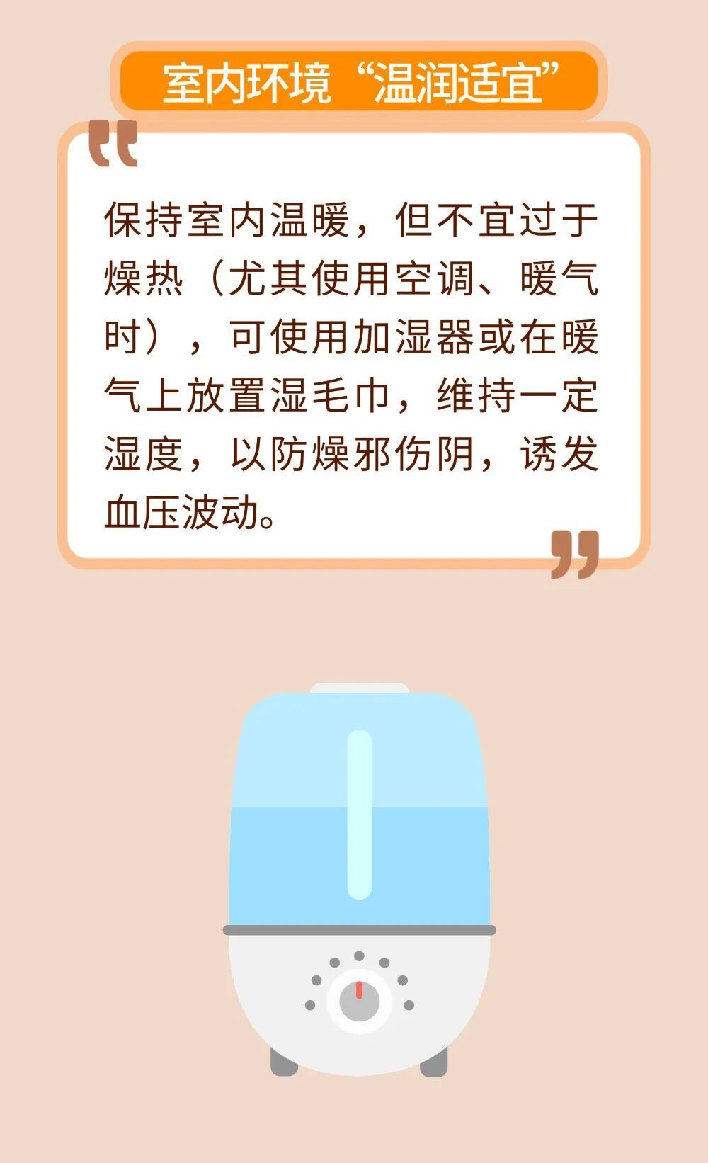 三高人群警惕！冬季是心脑血管“高危期”，中医教您平稳过冬