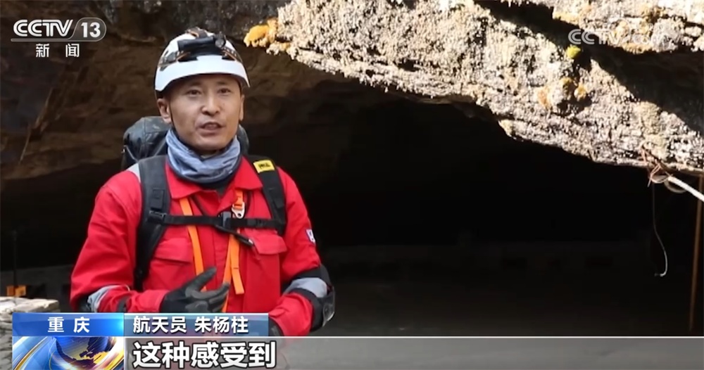 走进中国航天员首次洞穴训练！“向下扎根”只为更坚定地“向上攀登”