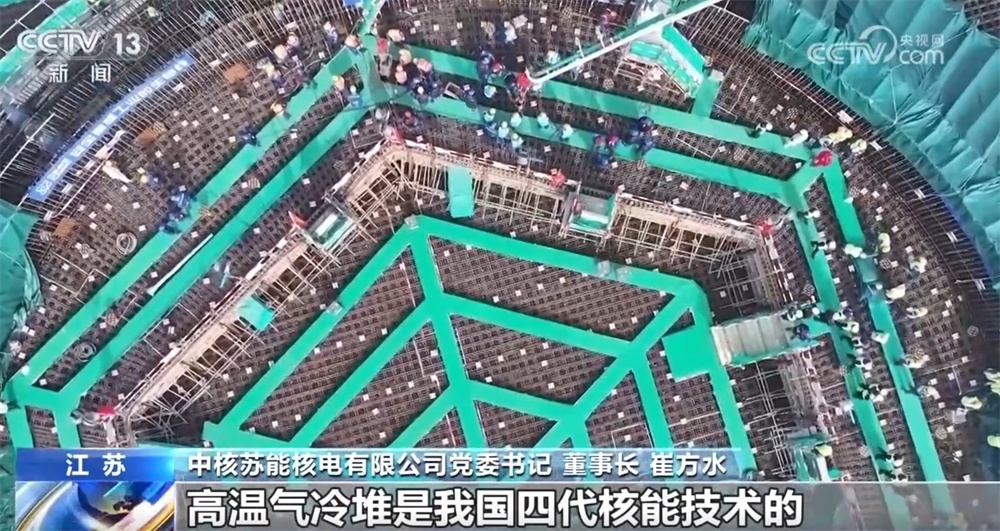 全球首个、从发电为主向多元供给转型！我国核能项目建设刷新“进度条”