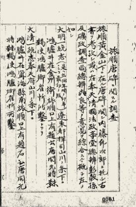 证据确凿！证据链完整！这件现存日本的珍贵文物属于中国