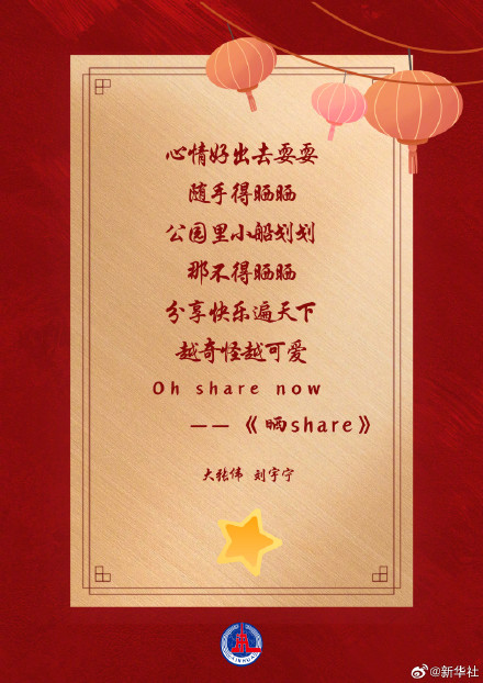 一听这些歌就知道要过年了