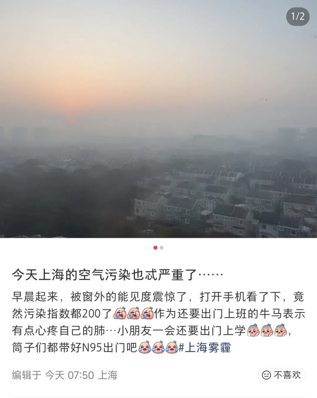 东方明珠今早“消失”了？上海像“迷雾森林”！多区正处于重度污染！尽量别出门！