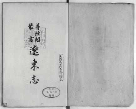 证据确凿！证据链完整！这件现存日本的珍贵文物属于中国