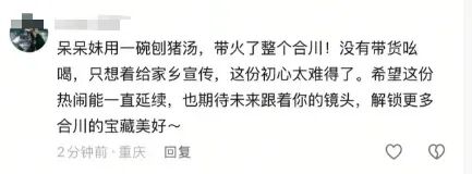 “摇人按猪”的女生说“特别疲惫”……当地文旅喊话！