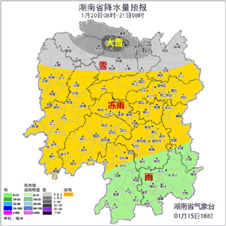 湖南将迎今年首场寒潮