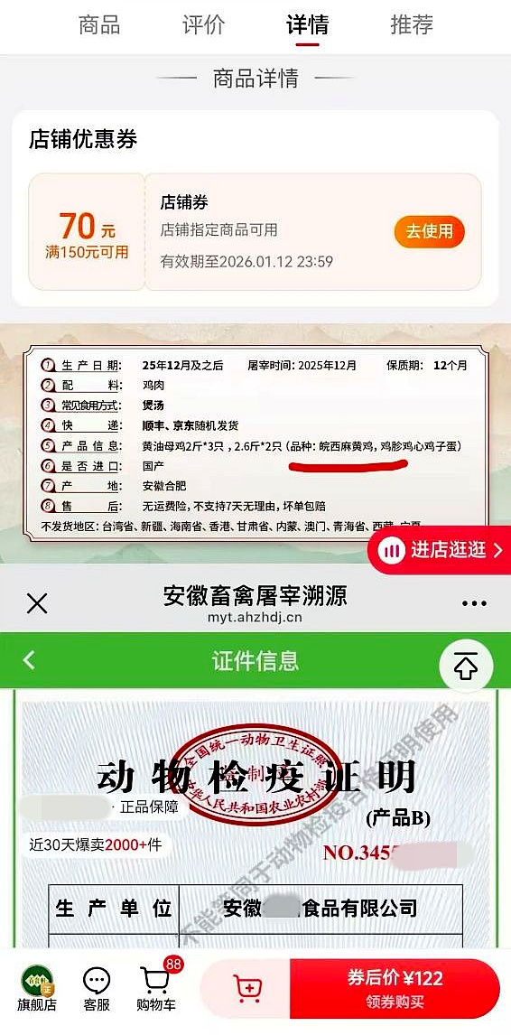 董宇辉，踩了大雷？