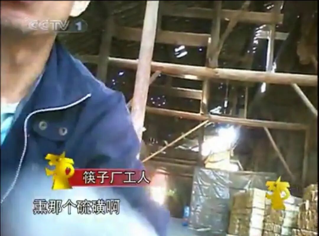 蝌学零距离丨天塌了， 一次性筷子都是用二氧化硫漂白的？！