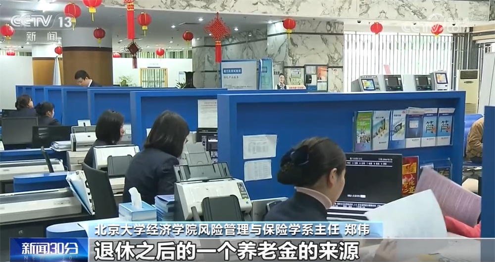 企业年金缴存比例是多少？满足哪些条件能领取？如何转移？专家解读来了