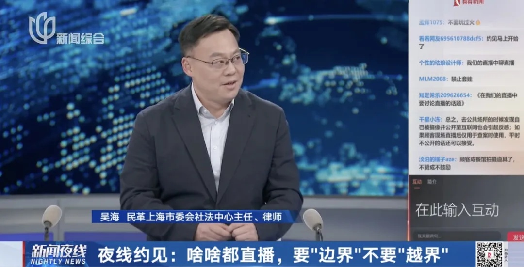 餐饮直播泛滥涉嫌侵权：“和好友一起吃个饭，竟被全程直播……”