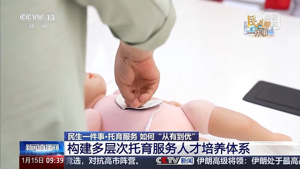 推进“托幼一体化” 多地探索特色托育模式