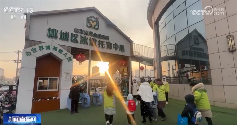 多地积极实现托育“托得起、托得近、托得好” 让“幼有善育”从愿景走向现实