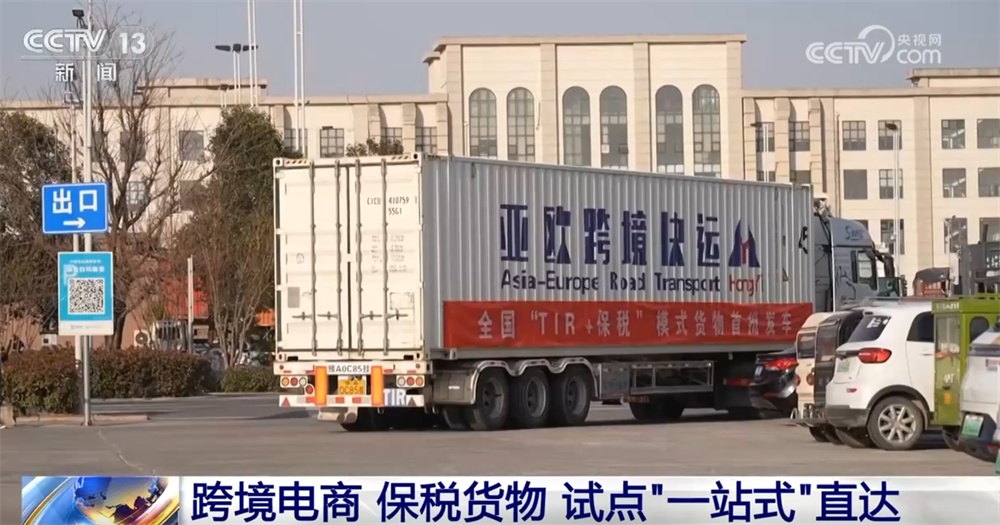 跨境物流再升级、试点“一站式”直达……多举措全力稳住外贸基本盘