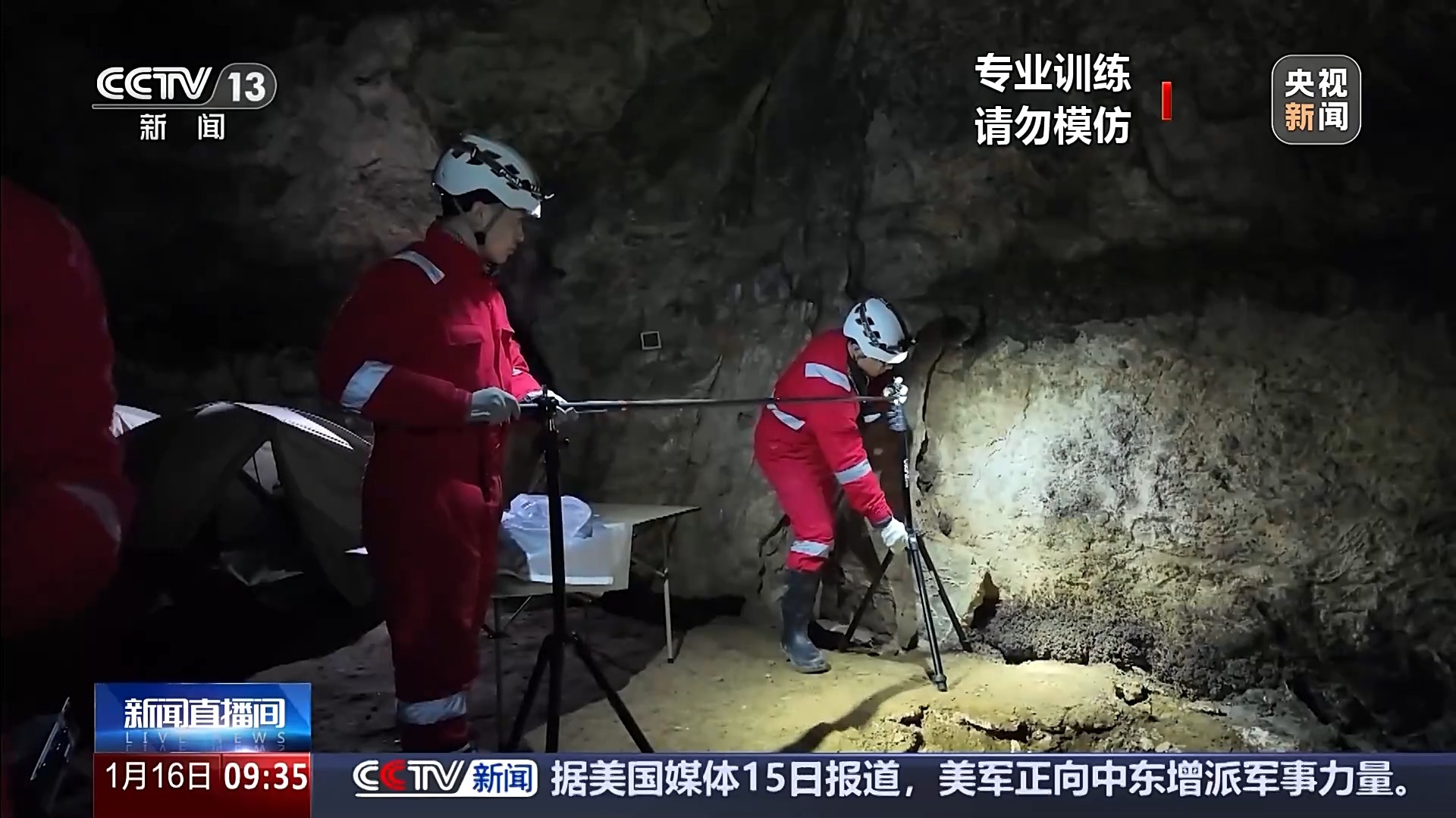 航天员汤洪波、刘洋、宋令东讲述首次洞穴训练细节