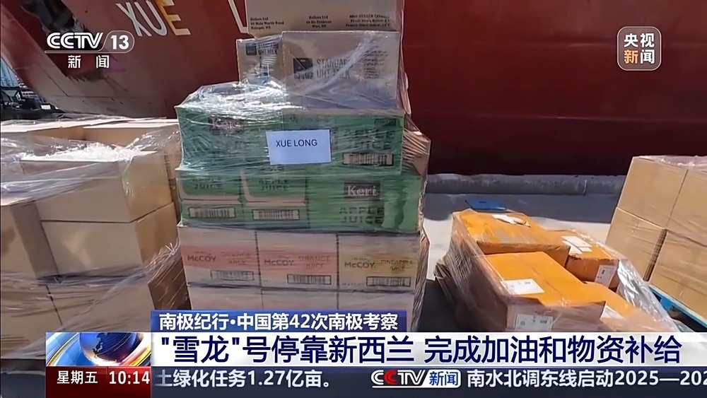 “雪龙”号传来好消息！停靠新西兰完成加油和物资补给