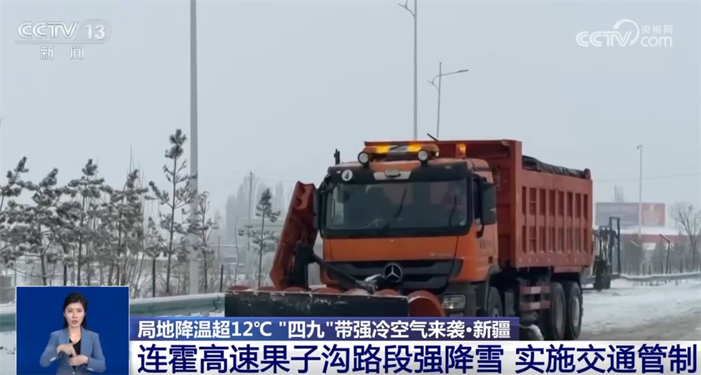 多地迎“寒”而上积极应对强冷空气 全力以赴保通保畅保民生