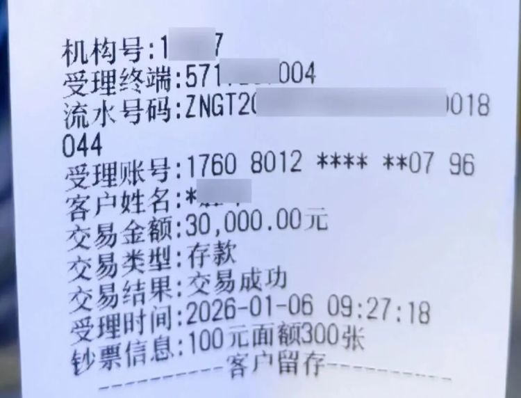 曾大爷识破骗局，黄某、廖某当场被抓！