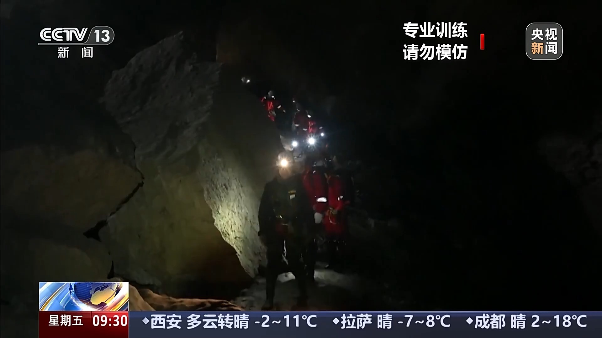 航天员汤洪波、刘洋、宋令东讲述首次洞穴训练细节