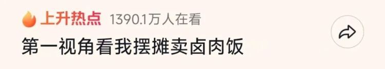 这碗10元工地卤肉饭火出圈！摊主收到特殊“礼物”