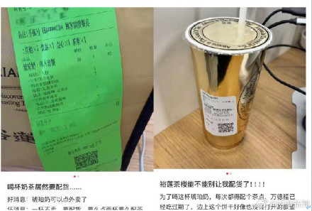 网友吐槽点奶茶外卖还要配货