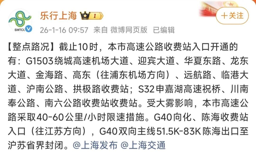 东方明珠今早“消失”了？上海像“迷雾森林”！多区正处于重度污染！尽量别出门！