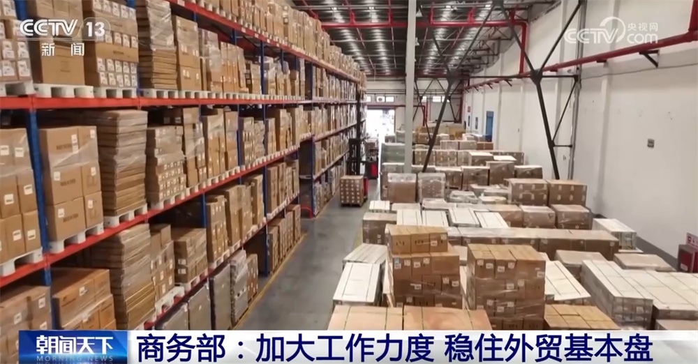 跨境物流再升级、试点“一站式”直达……多举措全力稳住外贸基本盘