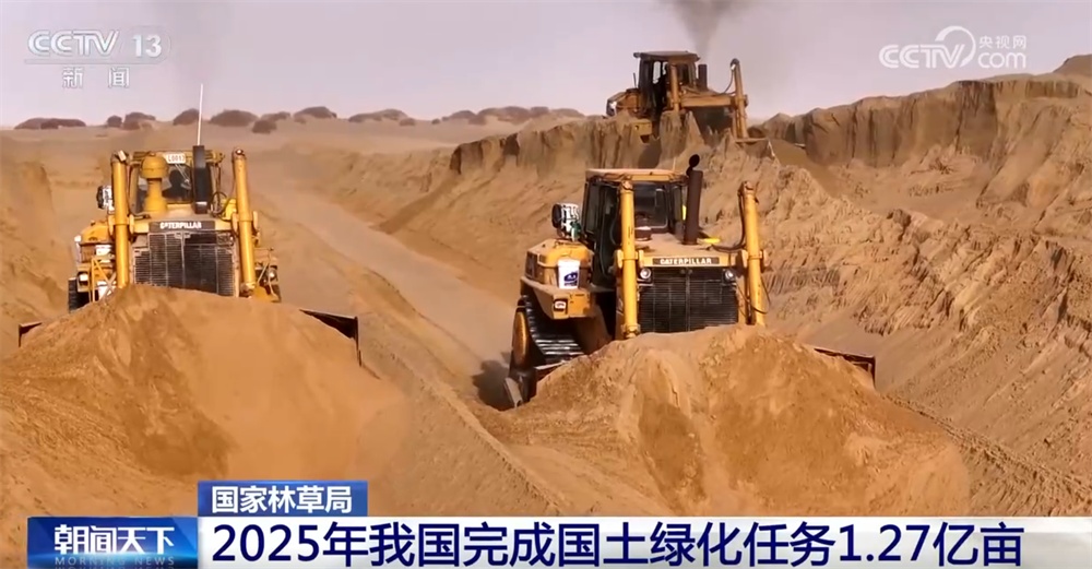 数据透视去年全国生态环境质量持续改善 “美丽中国”建设“底色+成色”鲜明