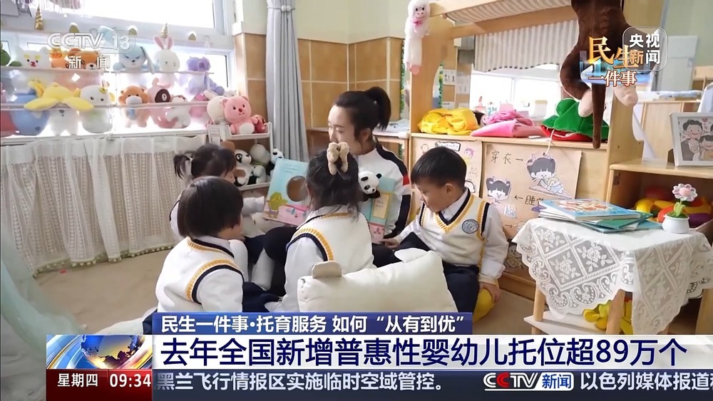 推进“托幼一体化” 多地探索特色托育模式