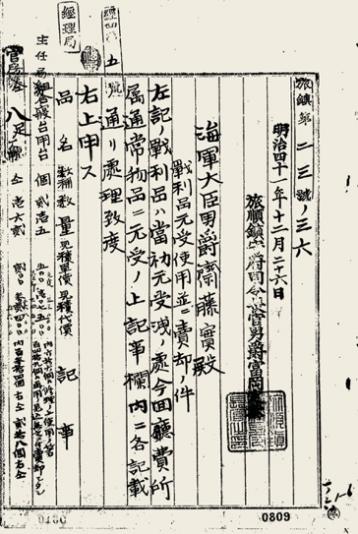 证据确凿！证据链完整！这件现存日本的珍贵文物属于中国