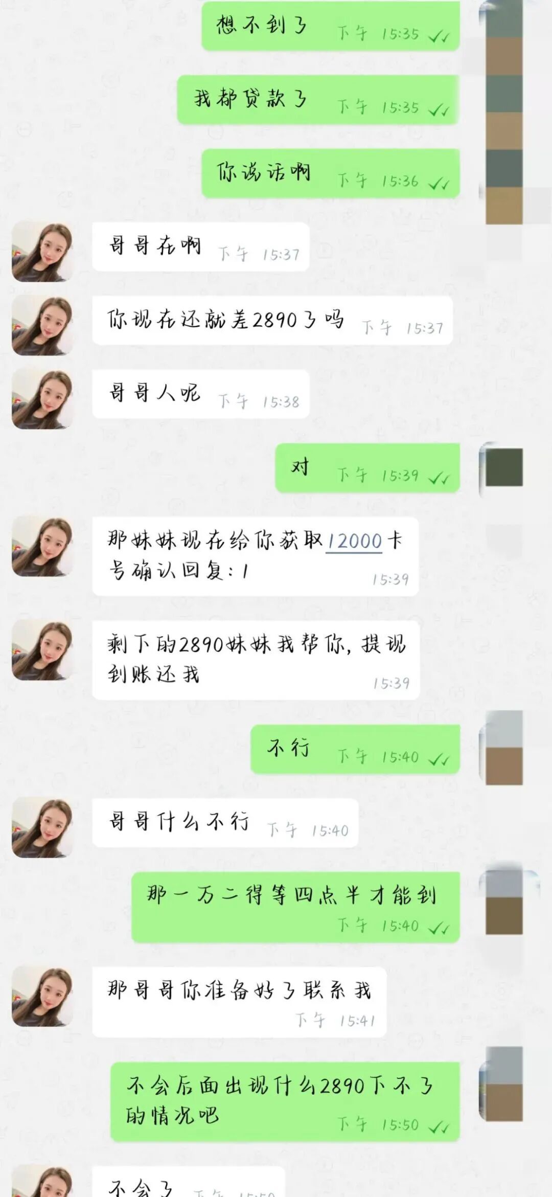 镇江一男子落入“桃色陷阱”！