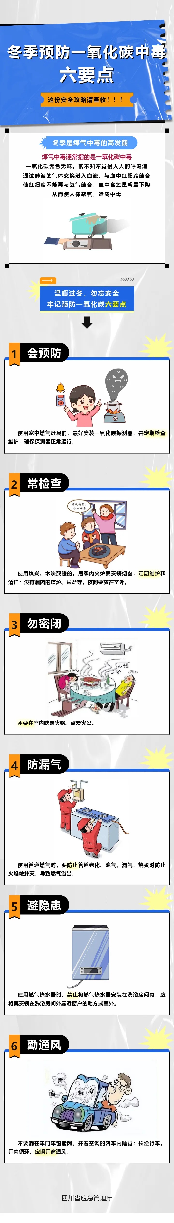 今冬最强雨雪冰冻天气即将上线！四川发布降温通知：最高降温超10℃