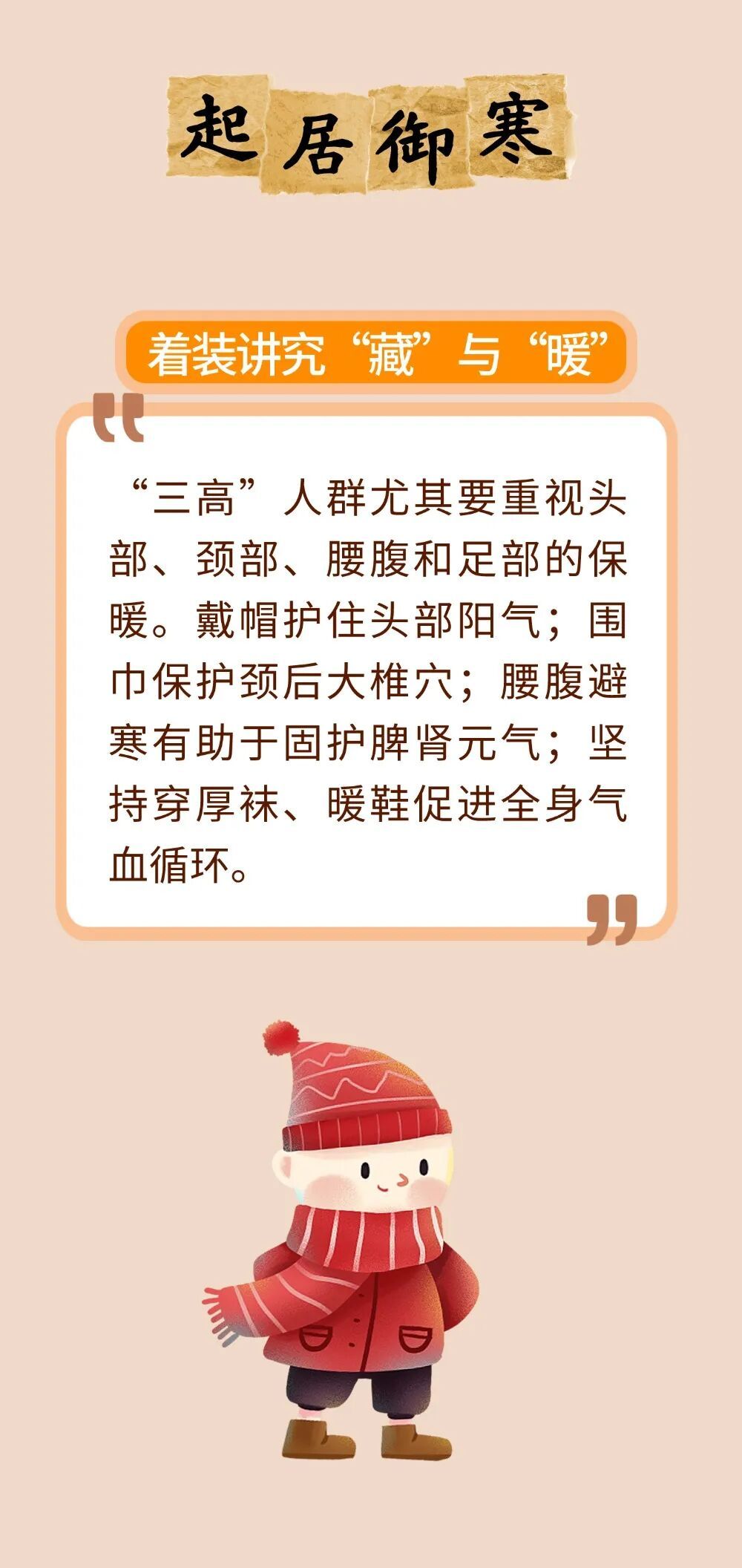 三高人群警惕！冬季是心脑血管“高危期”，中医教您平稳过冬