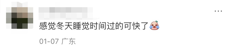 明天起，请务必晚10分钟起床