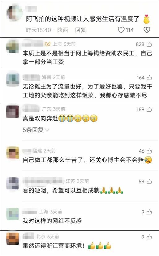 这碗10元工地卤肉饭火出圈！摊主收到特殊“礼物”