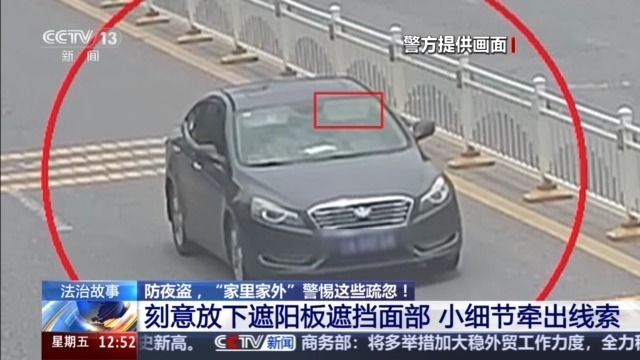 盗贼溜进卧室行窃 老人假装熟睡机智避险 警方：惯犯！作案8起