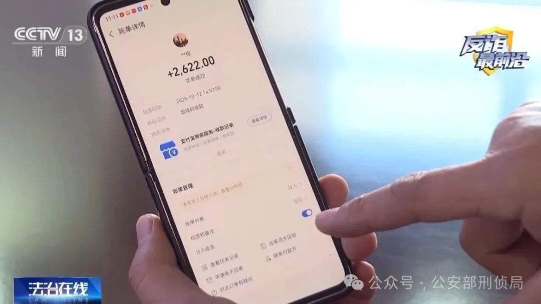 反诈最前沿丨“荐股群”里九成“群演”，女子4天被骗2回