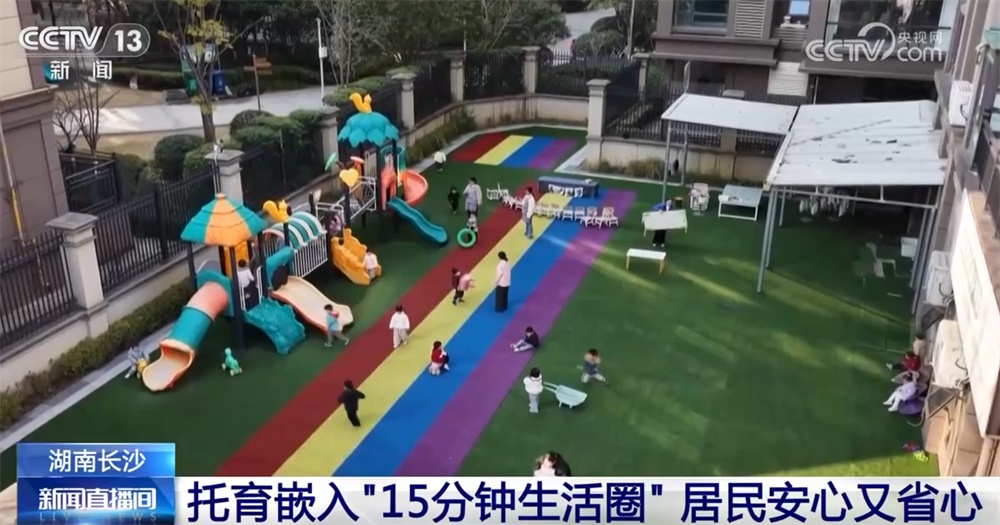 多地积极实现托育“托得起、托得近、托得好” 让“幼有善育”从愿景走向现实