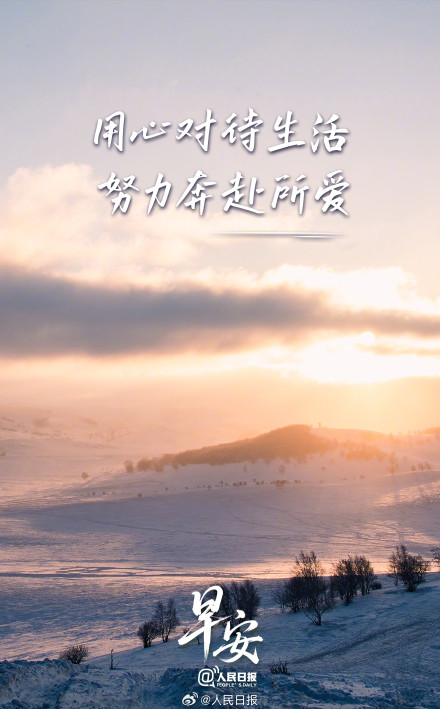 2026年第一个月已过半，用心生活，奔赴所爱