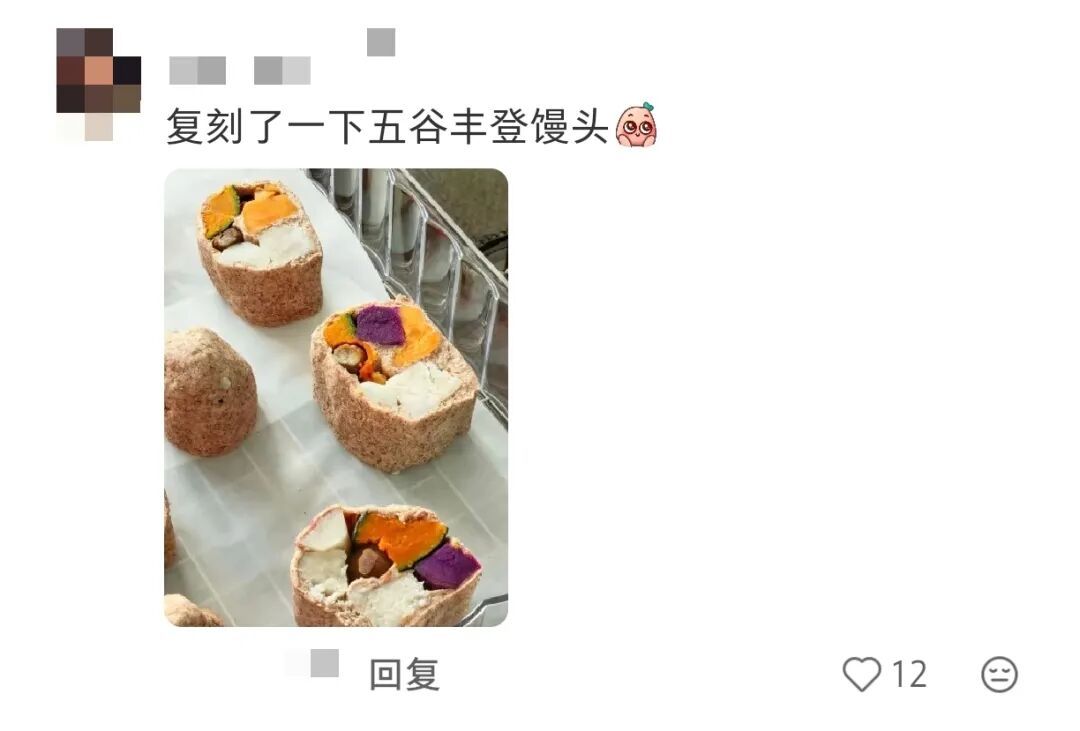 当大学生学会了蒸馒头 什么巧克力、辣条就都加入进去了